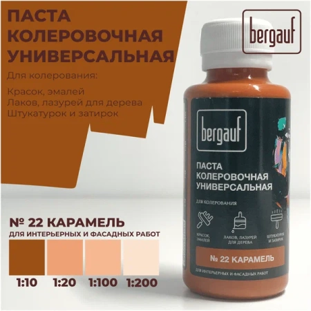 КОЛЕРОВОЧНАЯ ПАСТА BERGAUF